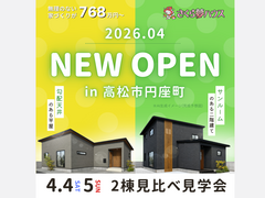 【NEW】平屋＆2階建て｜新モデルを徹底比較♪のメイン画像