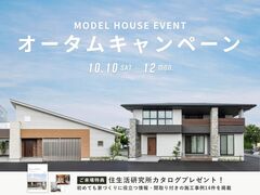 【四日市店】オータムキャンペーンのメイン画像