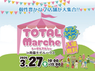 TOTAL Marche～トータルマルシェ～のメイン画像