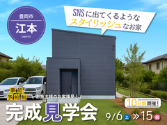 【豊岡市江本】　SNSに出てくるようなスタイリッシュなお家！のメイン画像