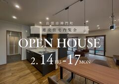 平屋建売住宅内覧会／価値が続く、平屋の家／展示家具・エアコン付のメイン画像