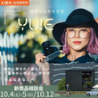 新春イベントのメイン画像