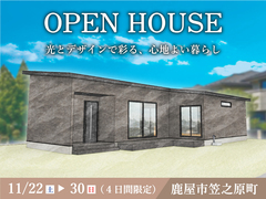 光とデザインで彩る、心地よい暮らしのメイン画像