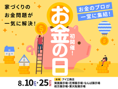 お金の日のメイン画像