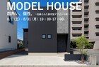 四角い、個性。～洗練された都市型デザインの家～/山形市のメイン画像