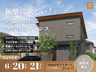 パントリー/ファミクロ/ヌック🌱新築に欲しい！が全部見られる完成見学会のメイン画像