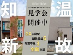 【１日２組限定▪️完成見学会】２つの表情を見せるモデルハウスのメイン画像