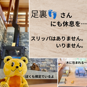 足裏さんにも休息を……のメイン画像
