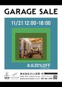11/2　ガレージセール開催！のメイン画像