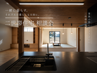二世帯住宅相談会のメイン画像