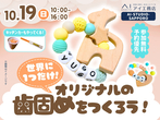 AI-STUDIO-SAPPORO　来場予約のメイン画像