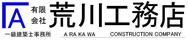 断熱リフォーム相談会のメイン画像