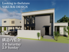 山形市／構造内覧会／二世帯住宅のメイン画像