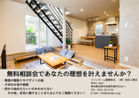 豊橋市高洲町 8/20・21・22 実例完成見学会のメイン画像