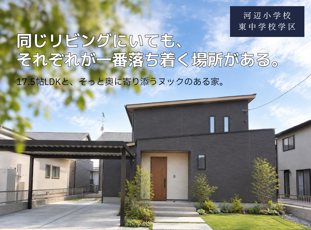 【津山市国分寺】実例完成見学会<予約制>