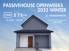PASSIVEHOUSE OPENWEEKS  2025 WINTERのメイン画像