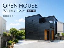 【予約不要】延床27坪3LDK プライバシー設計×シックモダンな住まいのメイン画像