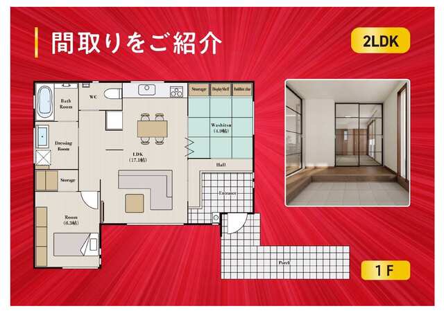 【8棟同時見学会】天童市田鶴町完成見学会の間取り画像