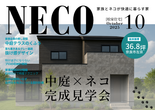 ▽【久御山展示場】モデルハウス来場予約のメイン画像