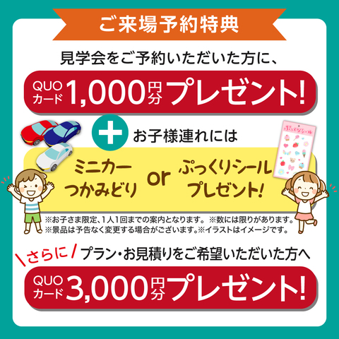 郡山市久留米 5/30・31 実例完成見学会【完全予約制】のメイン画像