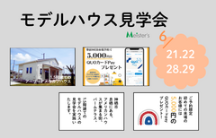 【戸建て分譲】アーリーアメリカンのモデルハウス販売中！のメイン画像