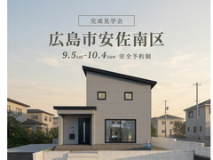 理想の回遊動線 完成見学会★のメイン画像
