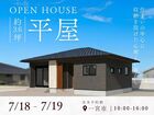 【一宮市】住まいの中心に収納を設けた平屋のメイン画像