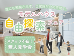 断熱性能リフォーム相談会！ 【LIXILまるごと断熱リフォームも対応】のメイン画像