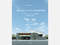 【OPEN HOUSE】美しいエントランスがある平屋のメイン画像