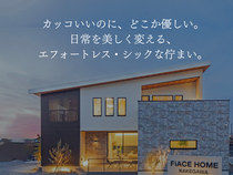 エフォートレス・シックな佇まい｜見学体験会のメイン画像