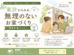 モデルハウス／気仙沼市／耐震等級3・耐風等級2・断熱等級6のメイン画像