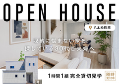 【東広島店】完全貸切でゆったり見られる「収納に悩まない家」のメイン画像