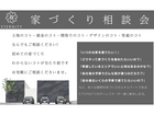 家づくり相談会のメイン画像