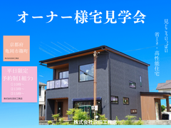 「SWのお家　見学会」の予約はこちらから！[家族に優しい省エネ住宅体感！］のメイン画像
