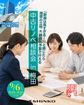 中古リノベ相談会のメイン画像