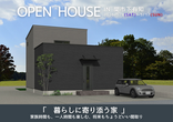 岐阜市則武中　お客様宅完成見学会　【岐阜エリア】のメイン画像