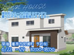 橿原第二展示場　橿原市見瀬町　完成見学会のメイン画像