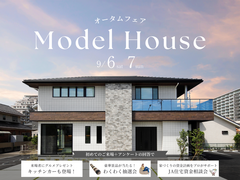 【稲沢店】オータムフェアのメイン画像