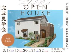 【完全予約制】OPEN HOUSE ｜ カフェ風デザインの家のメイン画像
