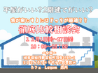 平屋?2階建て?我が家に最適なのはどっち？?のメイン画像