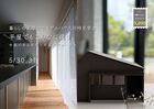 平屋2棟同時見学会のメイン画像