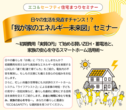 福岡市早良区飯倉完成現場見学会のメイン画像