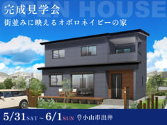 【2日間限定】街並みに映えるオボロネイビーの家 #インナーバルコニー #電気代削減のメイン画像