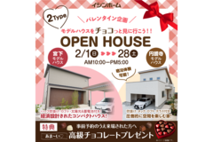 鳥取市円護寺 新モデルハウスのメイン画像