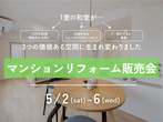 【長岡】太陽光完全攻略セミナー｜太陽光発電のメリット・デメリットを住宅のプロが徹底解説【完全予約制】のメイン画像