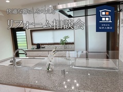 リフォーム相談会のメイン画像