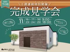 【焼津市】23帖つながりLDKで笑顔あふれる理想の平屋のメイン画像