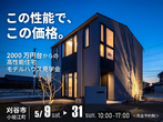 おうちにいながら相談できます！オンライン相談会のメイン画像