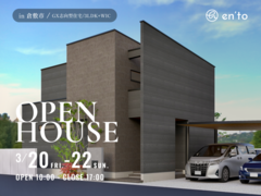 完成見学会 | 機能美と意匠美が調和する住まいのメイン画像