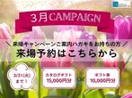 一緒に探します！理想の土地探し相談会（無料）のメイン画像